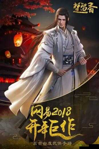 楚留香手游天选复试，赌坊买定离手，智取考官过关秘籍