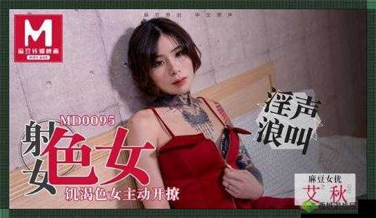2021 国产麻豆剧传媒精品入口:精品剧集,畅享视觉盛宴