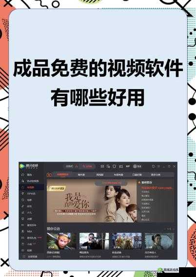 成品短视频软件大全下载手机版：涵盖丰富功能与特色应用