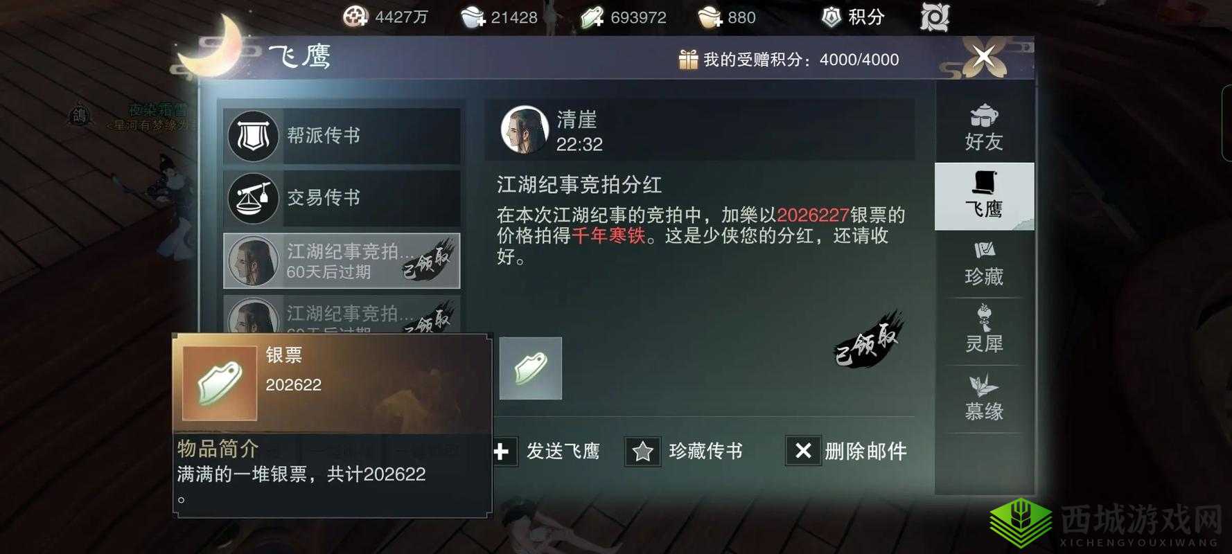楚留香手游结义系统攻略,怎么结义