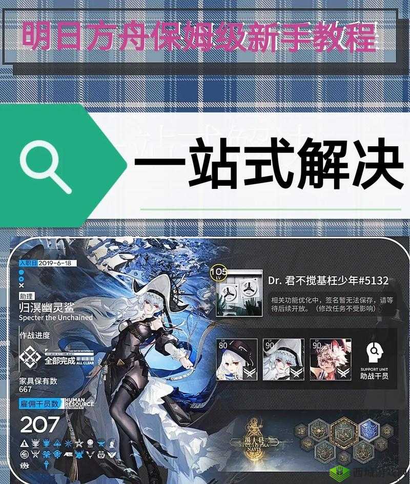 明日方舟X-1挑战攻略,解锁高效过关阵容搭配