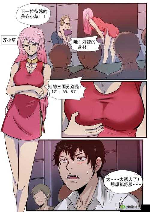 羞羞漫画在线入口:成人漫画之精彩世界等你来探索