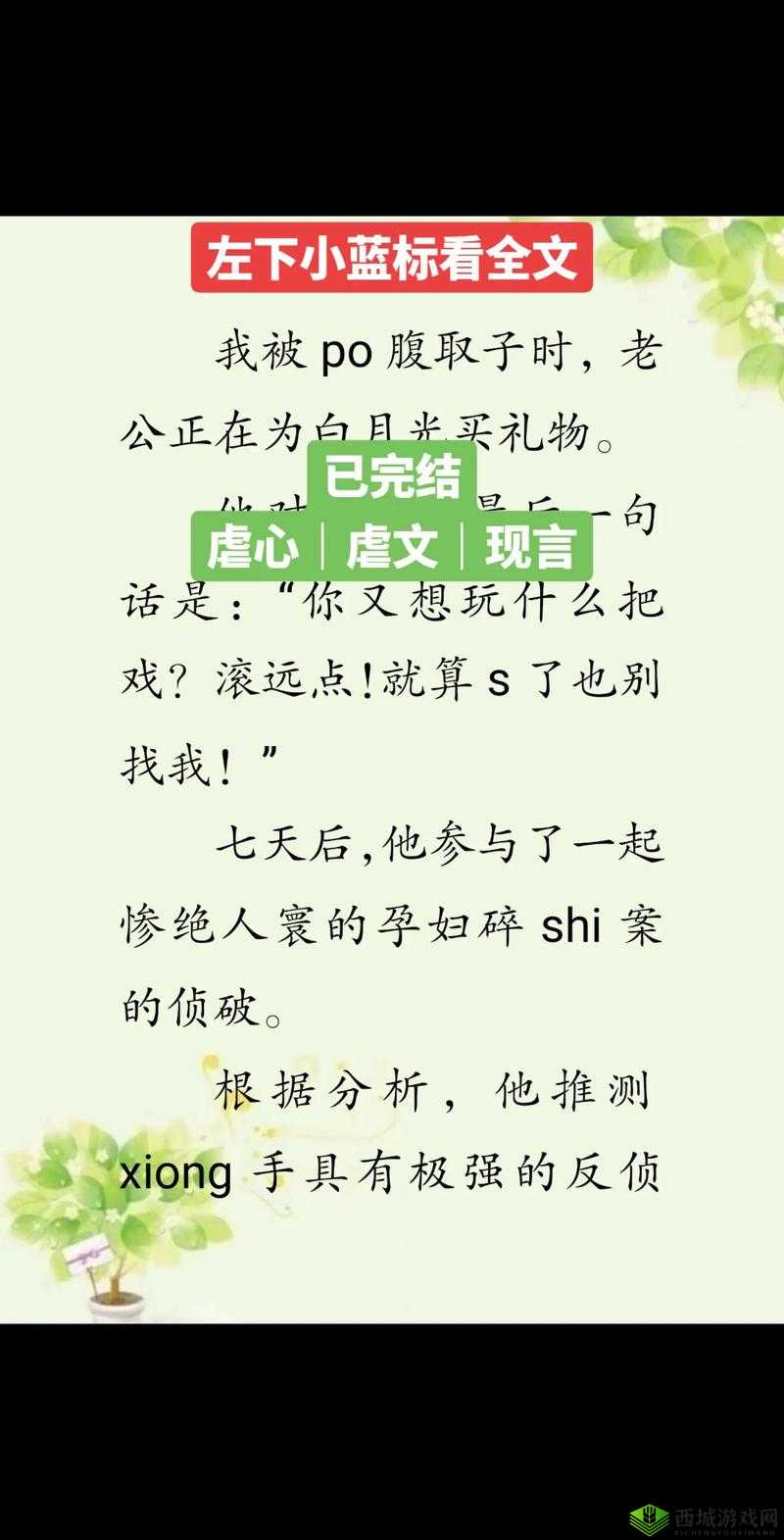 她越哭他撞得越凶现言:一场虐心爱恋中的激烈纠缠