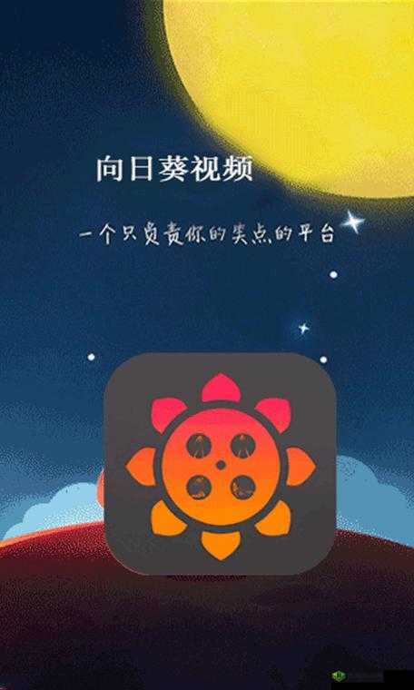 向日葵 app 官方下载网址进入 ios 破解版要收费?官方:这是怎么回事