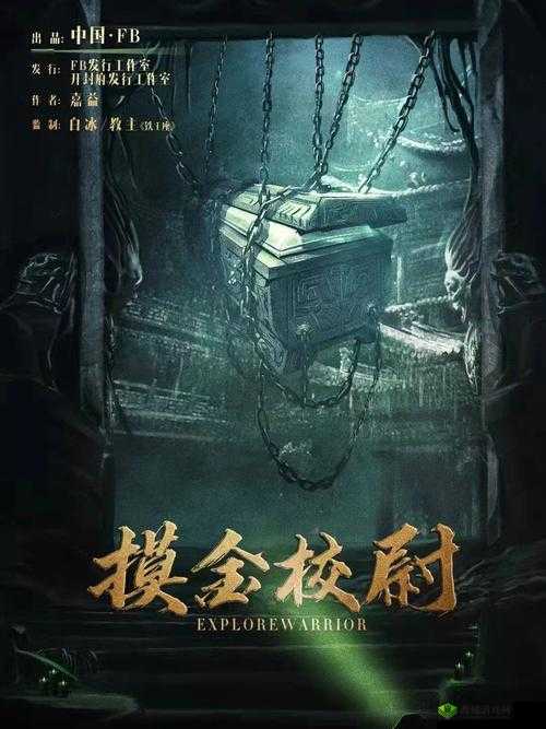 游龙传说摸金校尉怎么样？摸金校尉有哪些技能？