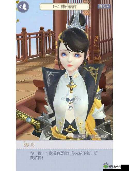 云裳羽衣回顾信件攻略，情人节对话篇答案