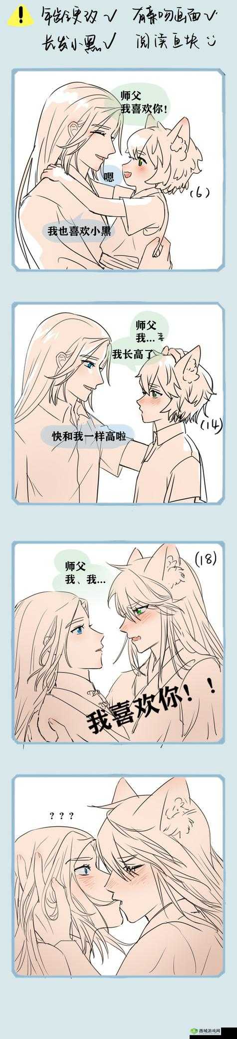 师父不可以限弥弥合欢宗：禁忌师徒之恋，禁忌合欢之术