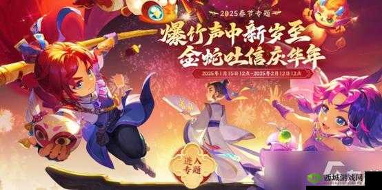 梦幻西游手游新春大爆料，萌犬送福活动来袭