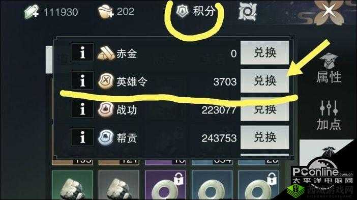楚留香手游秘笈积分有什么用？兑换攻略详解
