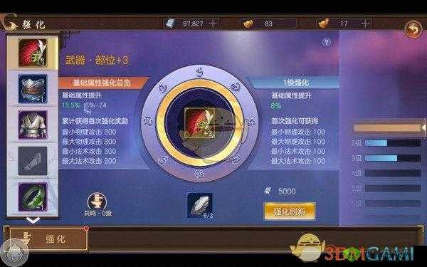 苍穹之剑2巫灵，天地元素的掌控者