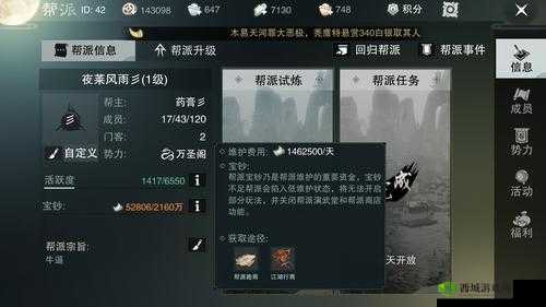 楚留香手游最快跑商教学,10分钟轻松赚取40万
