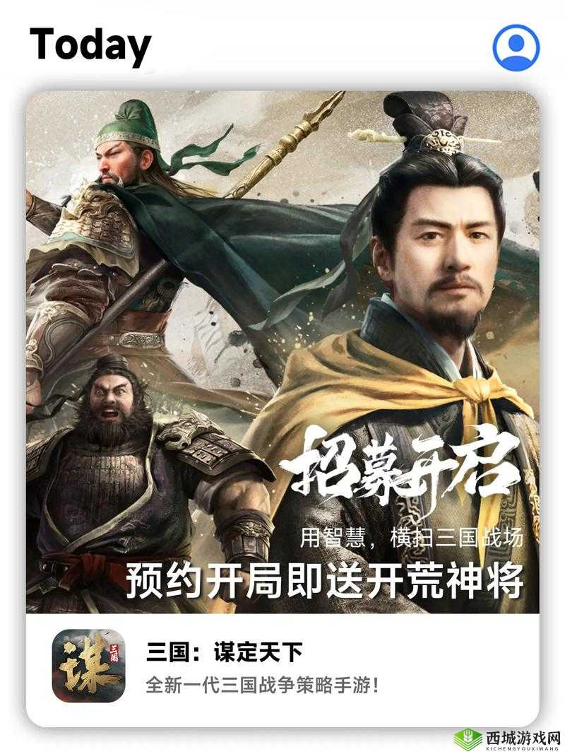 定档 6 月 13 日不肝不氪的 SLG 新游三国:策略为王,征战天下