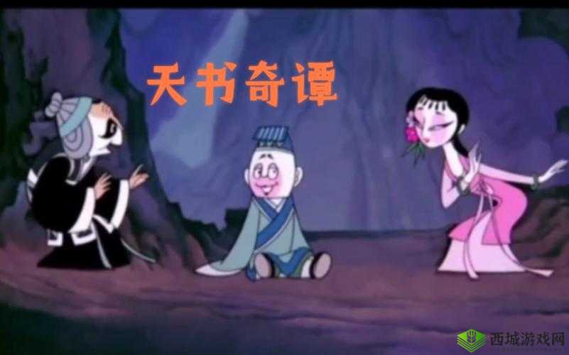 小虾米闯江湖,天书大漠英雄传的传奇之旅