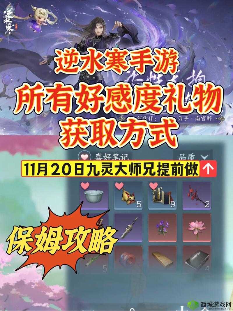 云裳羽衣，命运之子礼物获得方法与提高好感度技巧的深度解析