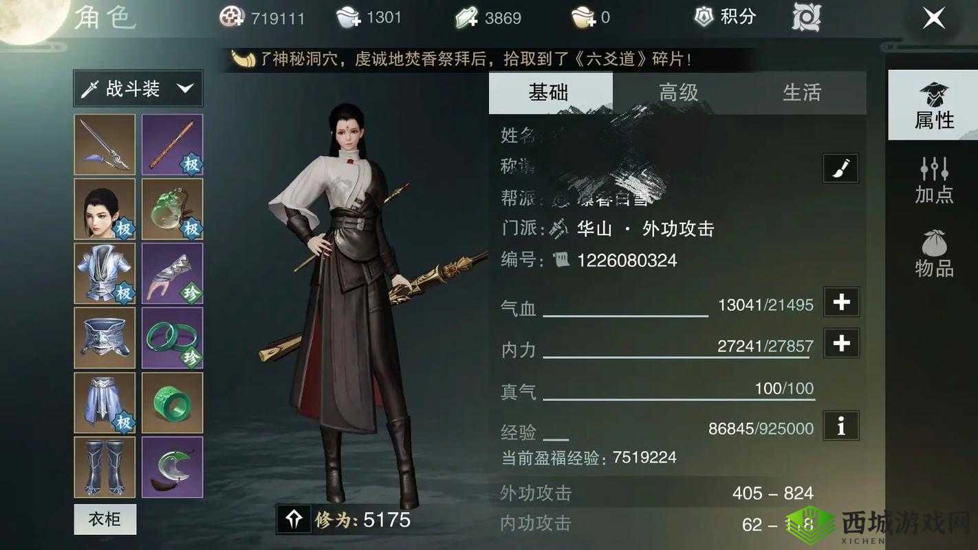 楚留香手游任务党玩法攻略，新手任务路线推荐