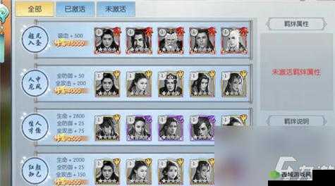 择天记手游升星星石数量汇总及伙伴升星表