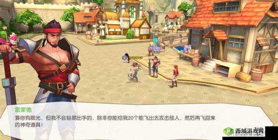 希望传说，狮心城的藏宝传说与探险之旅