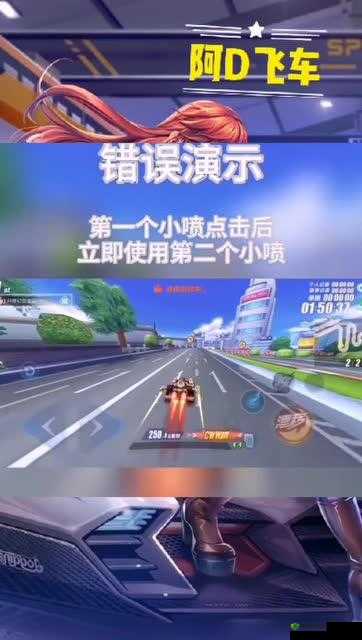 QQ飞车手游,CWW喷与WCW喷双盘技巧大揭秘