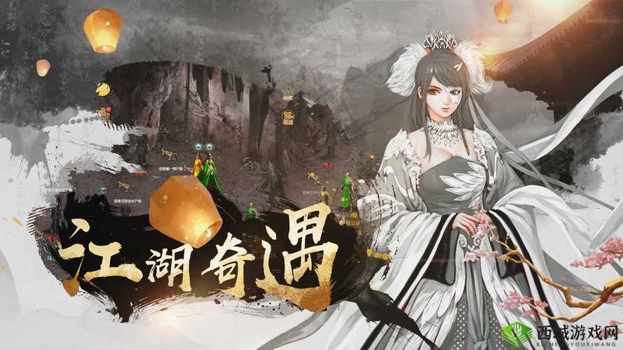 铁血武林2，奇遇与守卫的奥秘