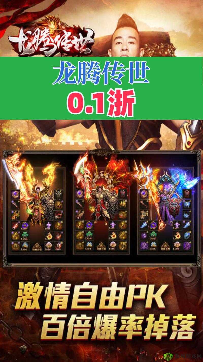 龙腾传世三周年庆典，全新版本福利大放送，不容错过！