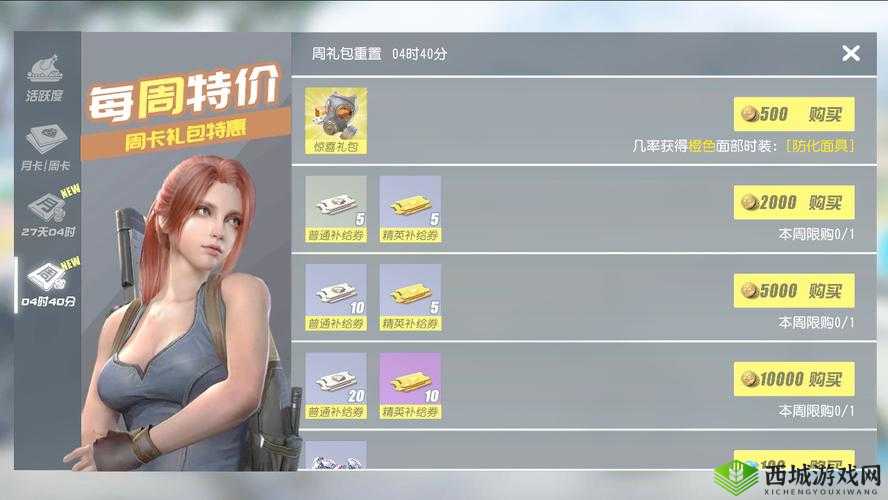 终结者2审判日朋克风时装怎么得,获得方法分析