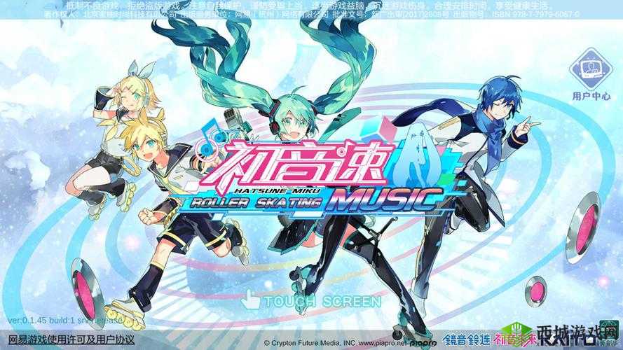 初音速全民应援大狂欢，解锁专属奖励秘籍