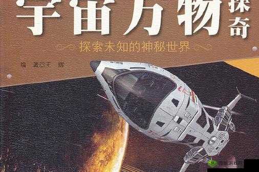 完整品产品久精国精产拍百科:探索未知的神秘世界