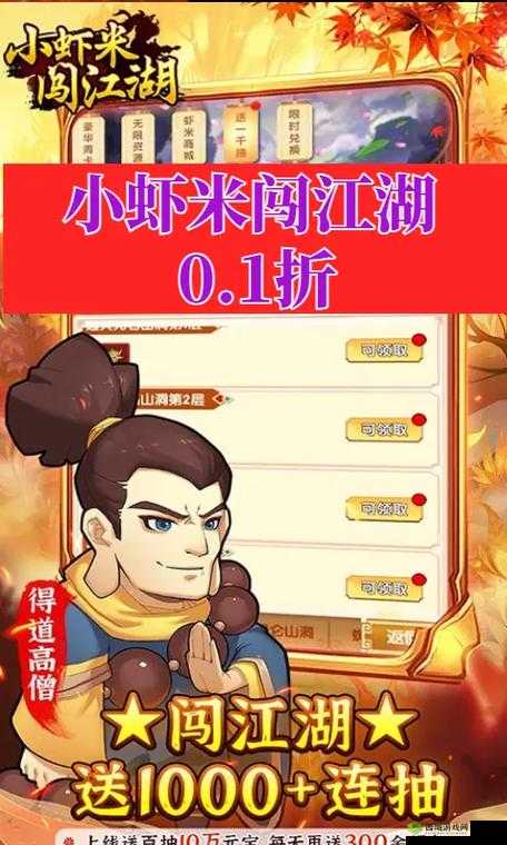 小虾米闯江湖村长玩法汇总，虽不宜当主力，但策略运用得当亦能发光
