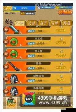 刀剑斗神传，橙色装备打造与合成攻略