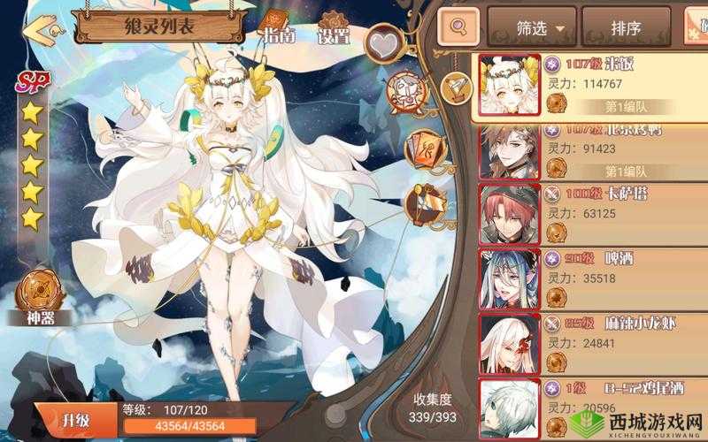 食之契约飨灵培养攻略，怎么提升好感度