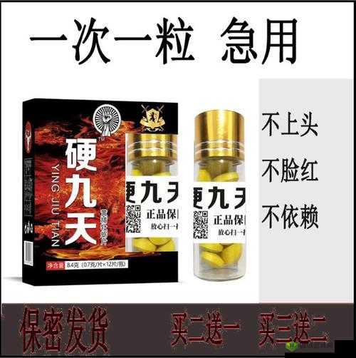 排名第一的延时药:卓越延时效果引领市场