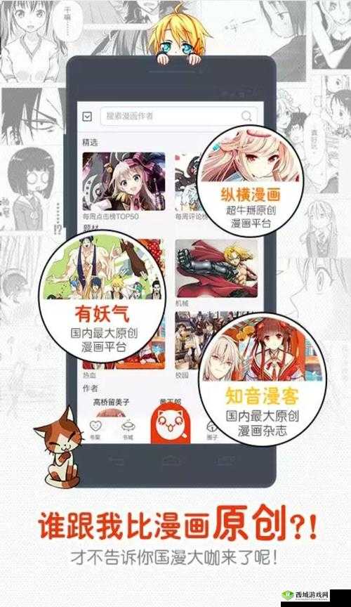 歪歪漫画免费网站入口:畅享精彩漫画无需付费