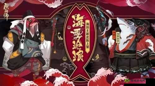阴阳师手游海坊主新副本,沧浪滔天起海雾掩仁心在资源管理中的重要性及策略