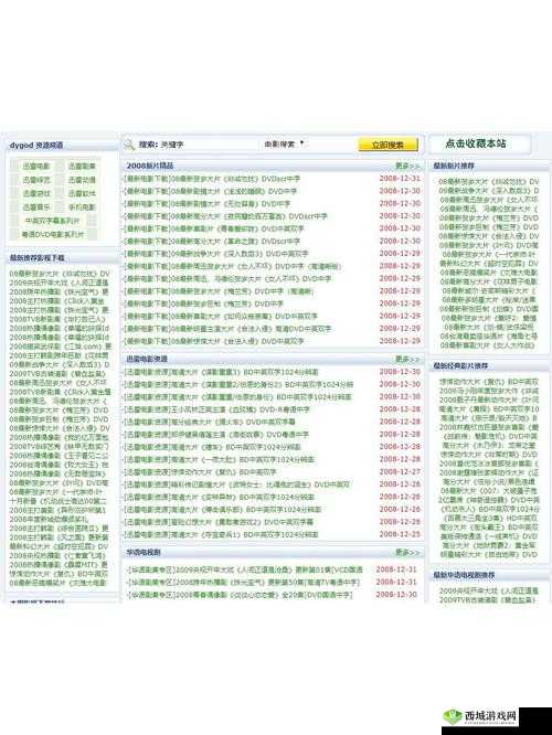品色堂永远的免费论坛:畅享精彩资源交流平台