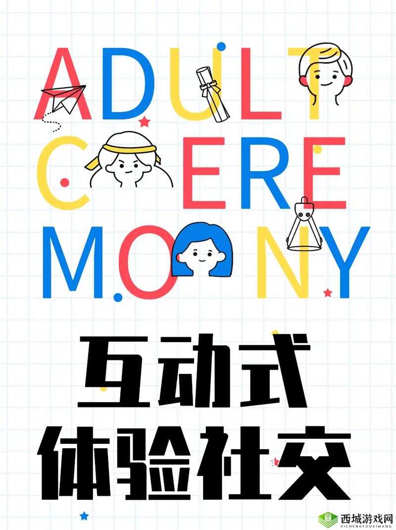 同事家换着玩:一种新奇有趣的社交互动体验方式