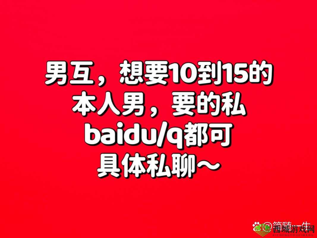 引用男男:探索独特视角下的文化现象与价值观念