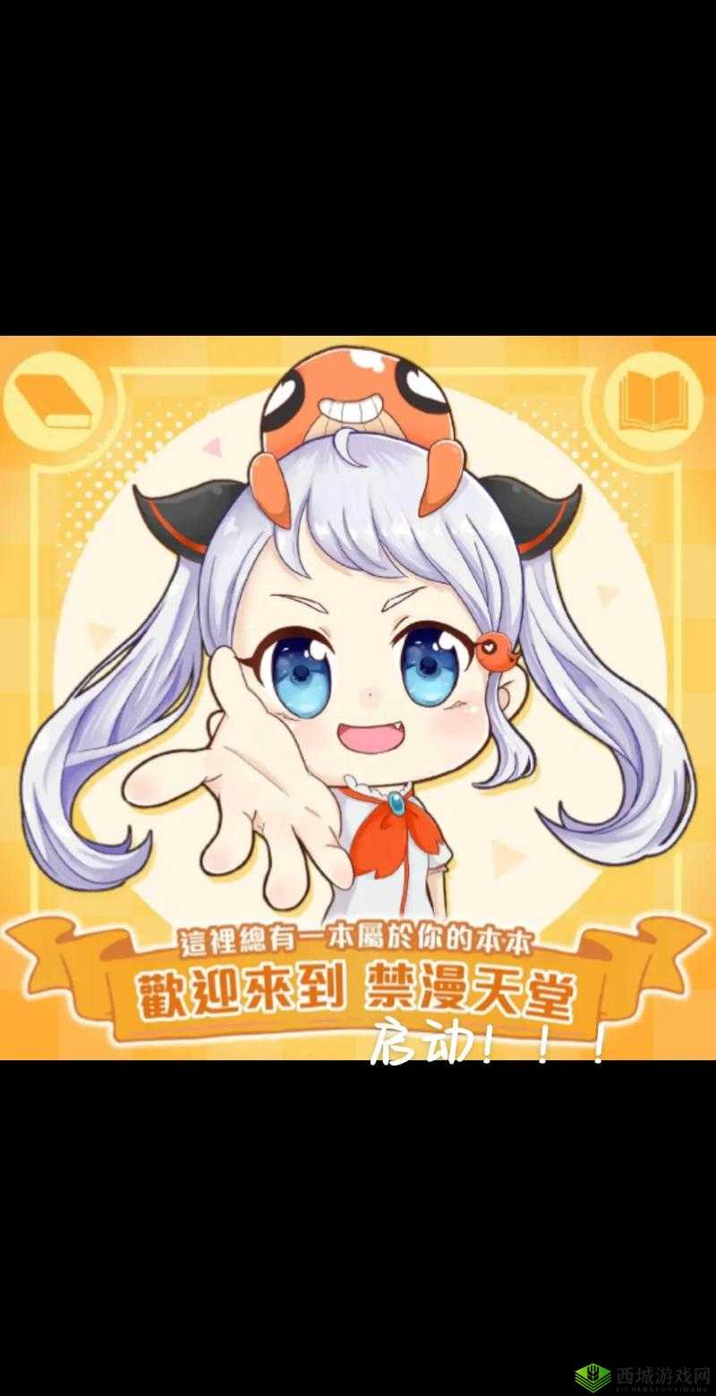 禁漫天堂公告栏:最新动漫资讯发布平台