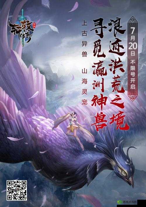 轩辕传奇手游河马宝宝怎么样?灵宠特性介绍