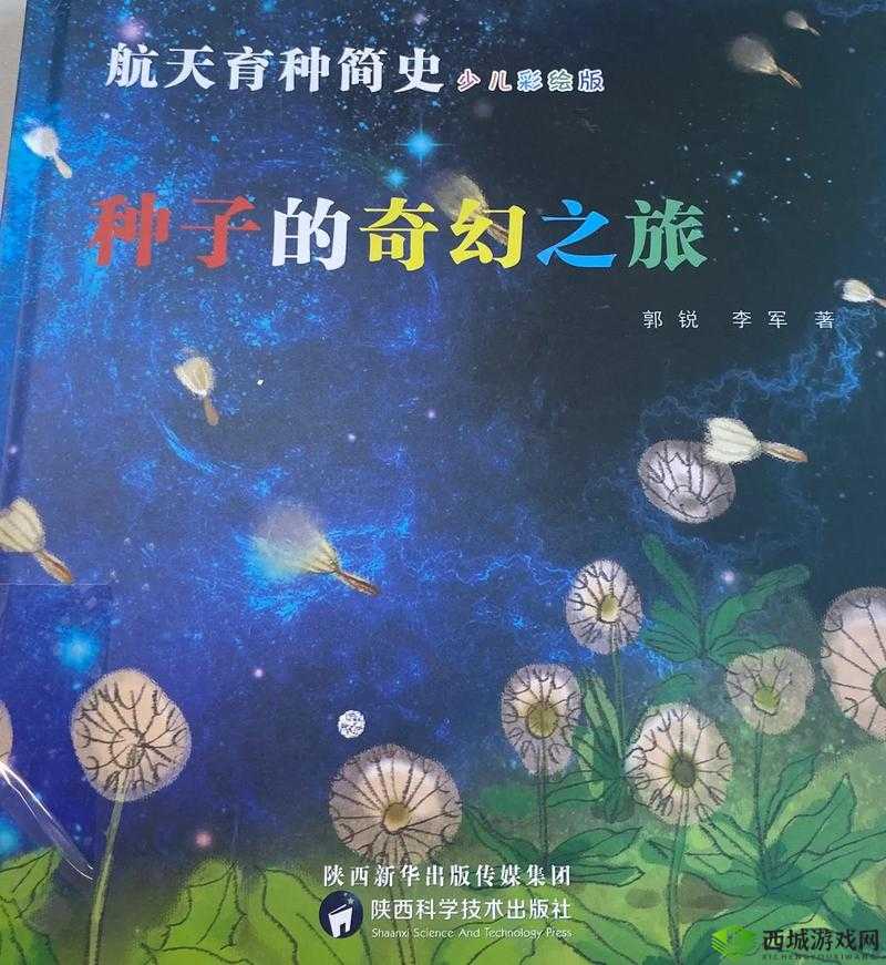 幽冥果的奇妙之旅，从种子到丰收的探索