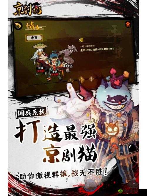 京剧猫手游装备提升方法，怎么强化升阶