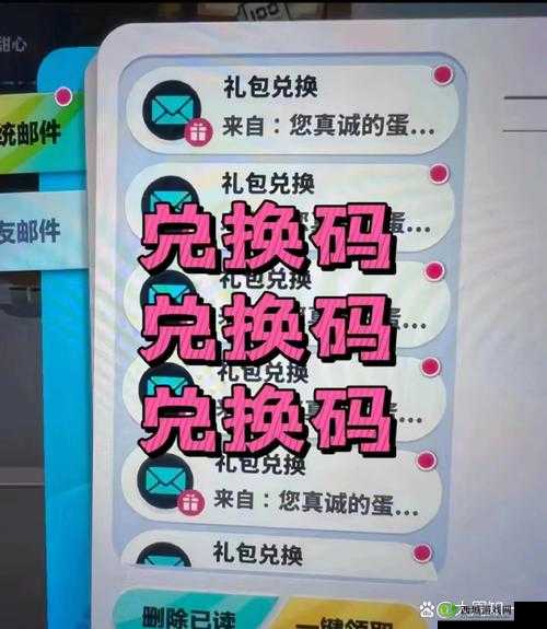 礼包兑换码CDKey，游戏玩家的福利秘籍