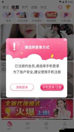 成版直播 APP 下载大全:汇聚海量优质直播 APP 资源