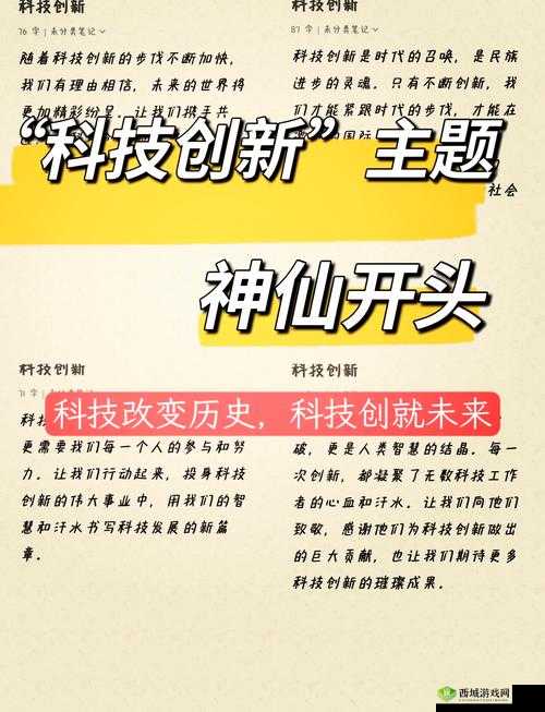三叶草实验室研究所:探索科学前沿 引领创新发展