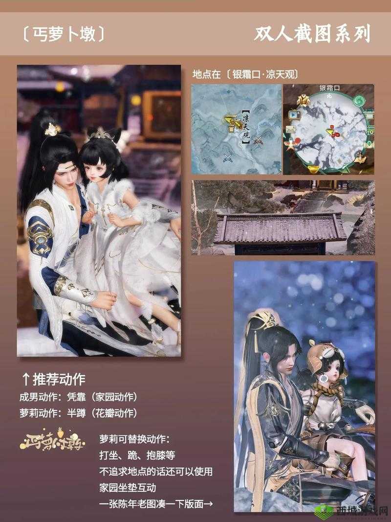 剑侠情缘全新玩法，双人甜蜜互动攻略解析