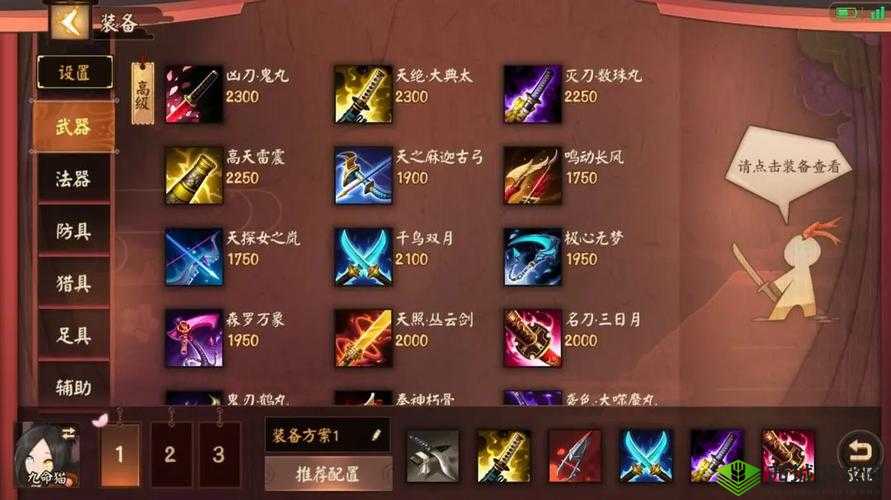 决战平安京九命猫出装攻略,暴力秒人六神装在资源管理中的重要性及实战技巧
