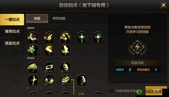 阿拉德之怒鬼泣加点详解,怎么加点好