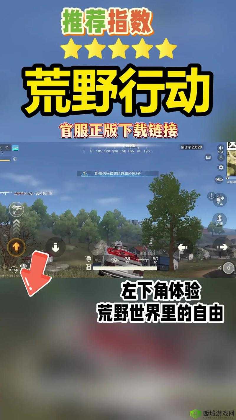 荒野行动决赛圈生存技巧,不要一直开车