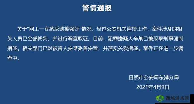 海角之地:那令人震惊的强奸乱伦事件