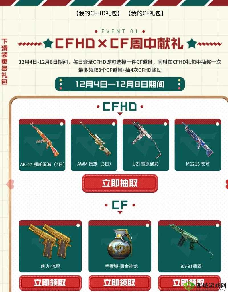 CF手游模式道具大全,芯片的重要性、管理与使用技巧