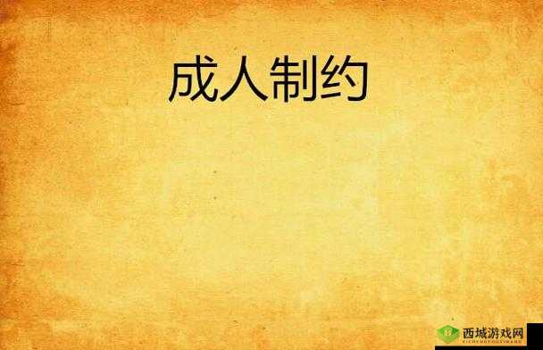 中文字幕无码久久精品青草:成人领域的独特魅力